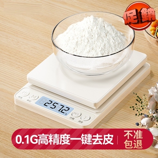 高精度厨房电子秤精准小型家用0.1g烘焙天平秤克数称食物秤黄金称