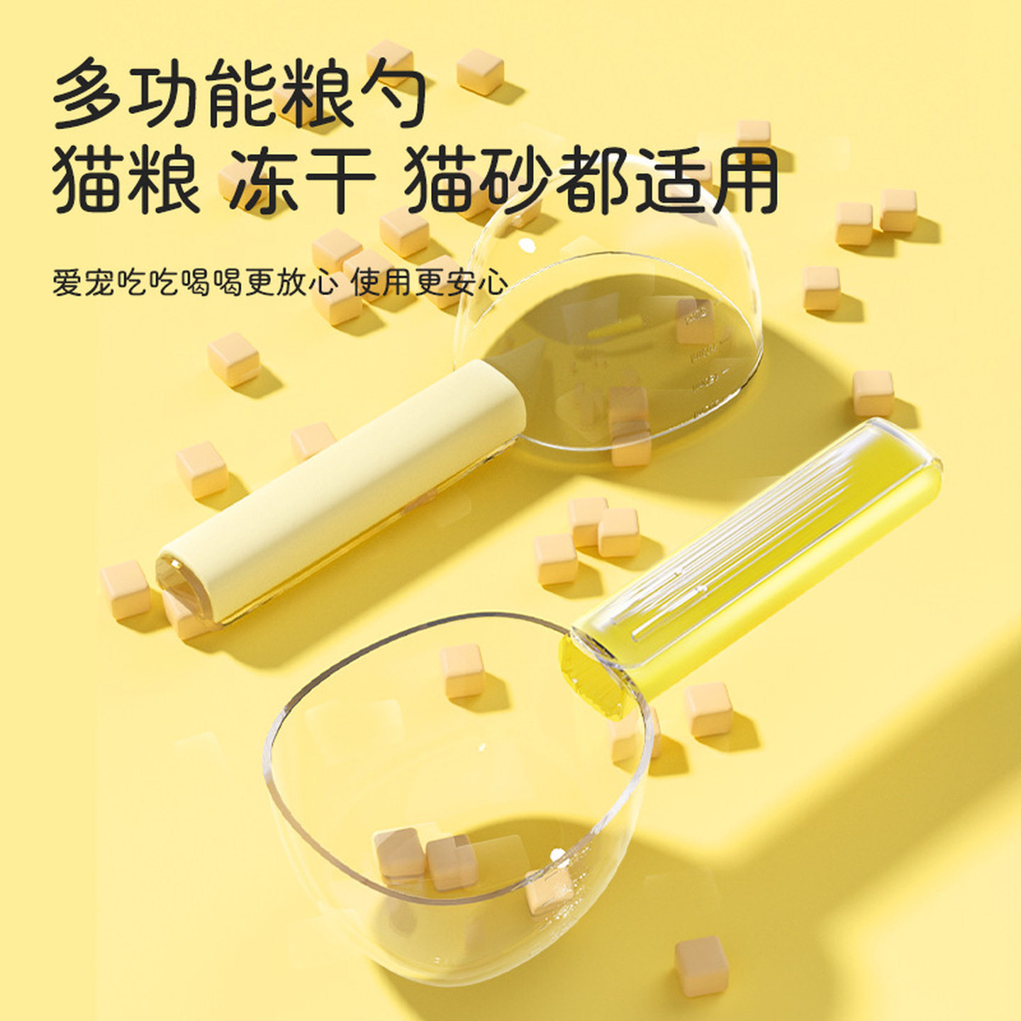 猫粮勺子计量狗粮勺长柄宠物粮勺猫咪量勺刻度勺喂食铲子宠物量杯