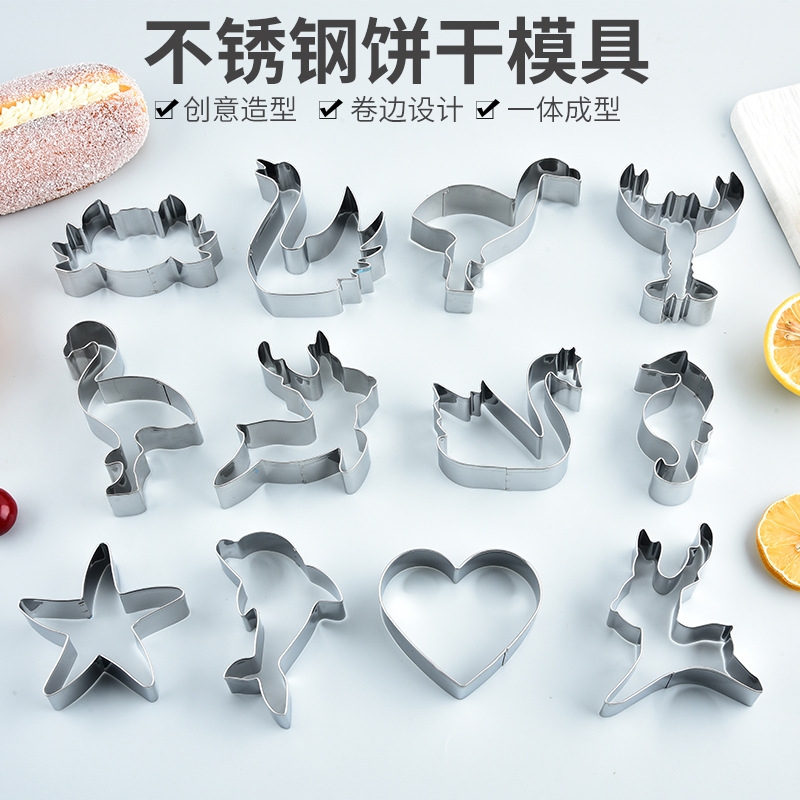 饼干模具烘焙家用套装立体卡通曲奇凤梨酥糕点心不锈钢卡通印模具