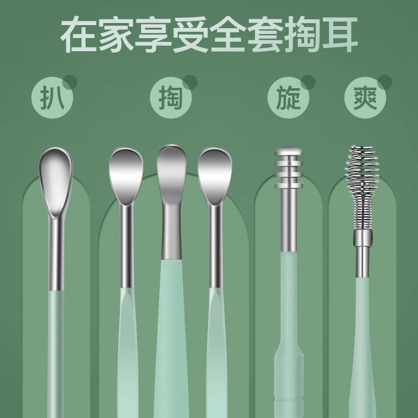 耳朵耙子掏耳朵神器家用耳屎采耳专用工具螺旋专业挖耳勺六件套装