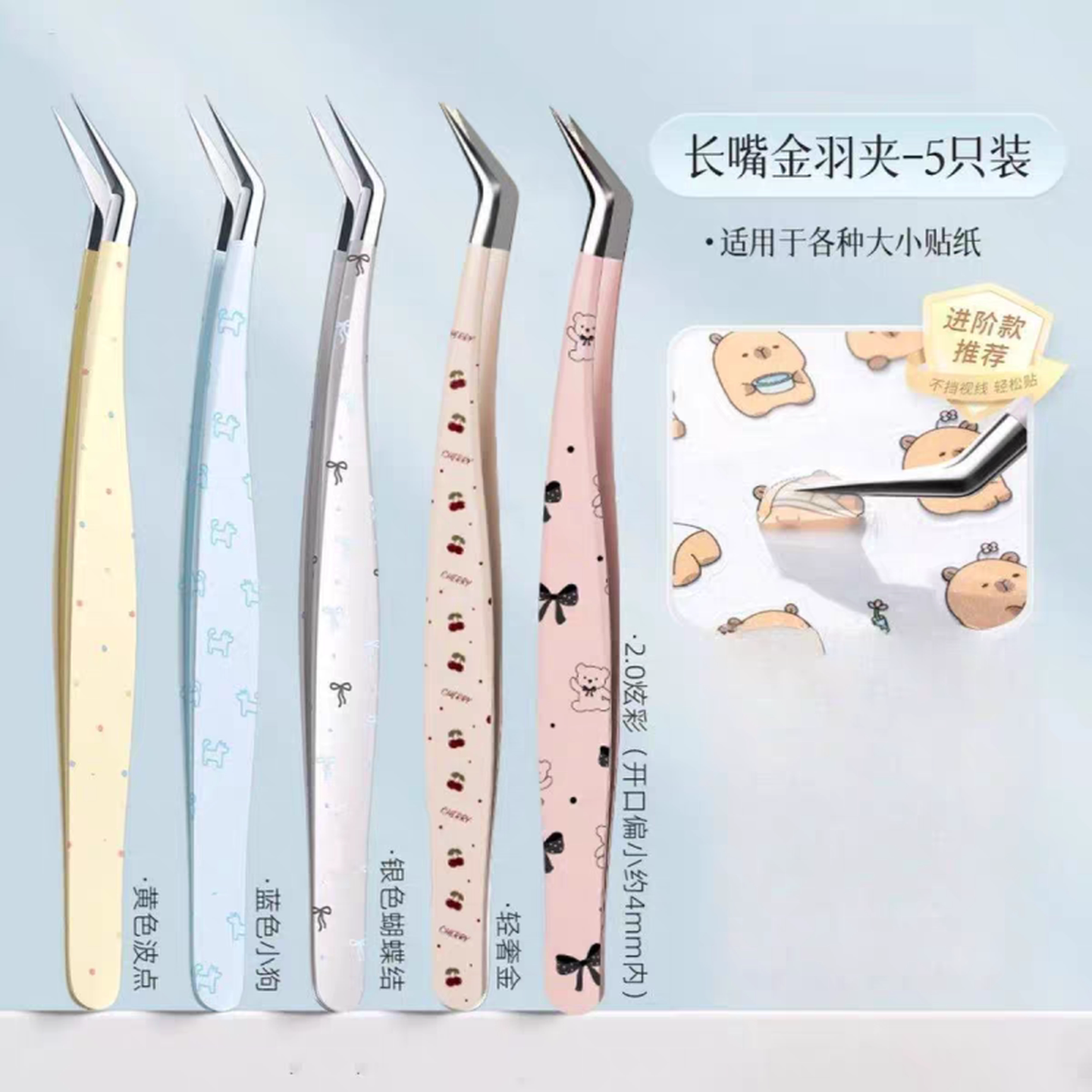 拼豆用镊子造景贴纸高精密手帐工具金羽夹专用防滑多功能手账长嘴图片