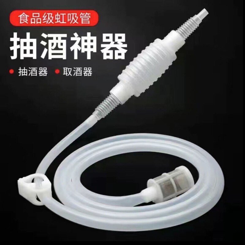酒坛抽酒器家用葡萄酒取酒器自吸虹吸管白酒过滤器酿酒打吸酒神器