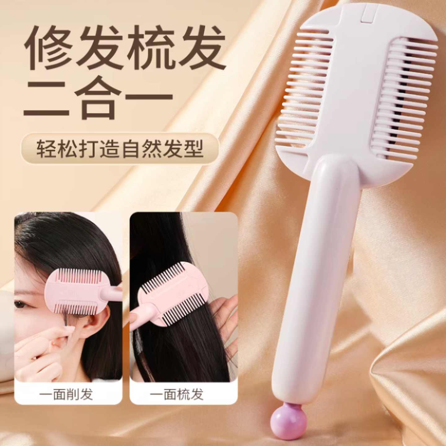 儿童宝宝削发梳子剪头发神器二合一成人刘海修剪器便携女童理发器