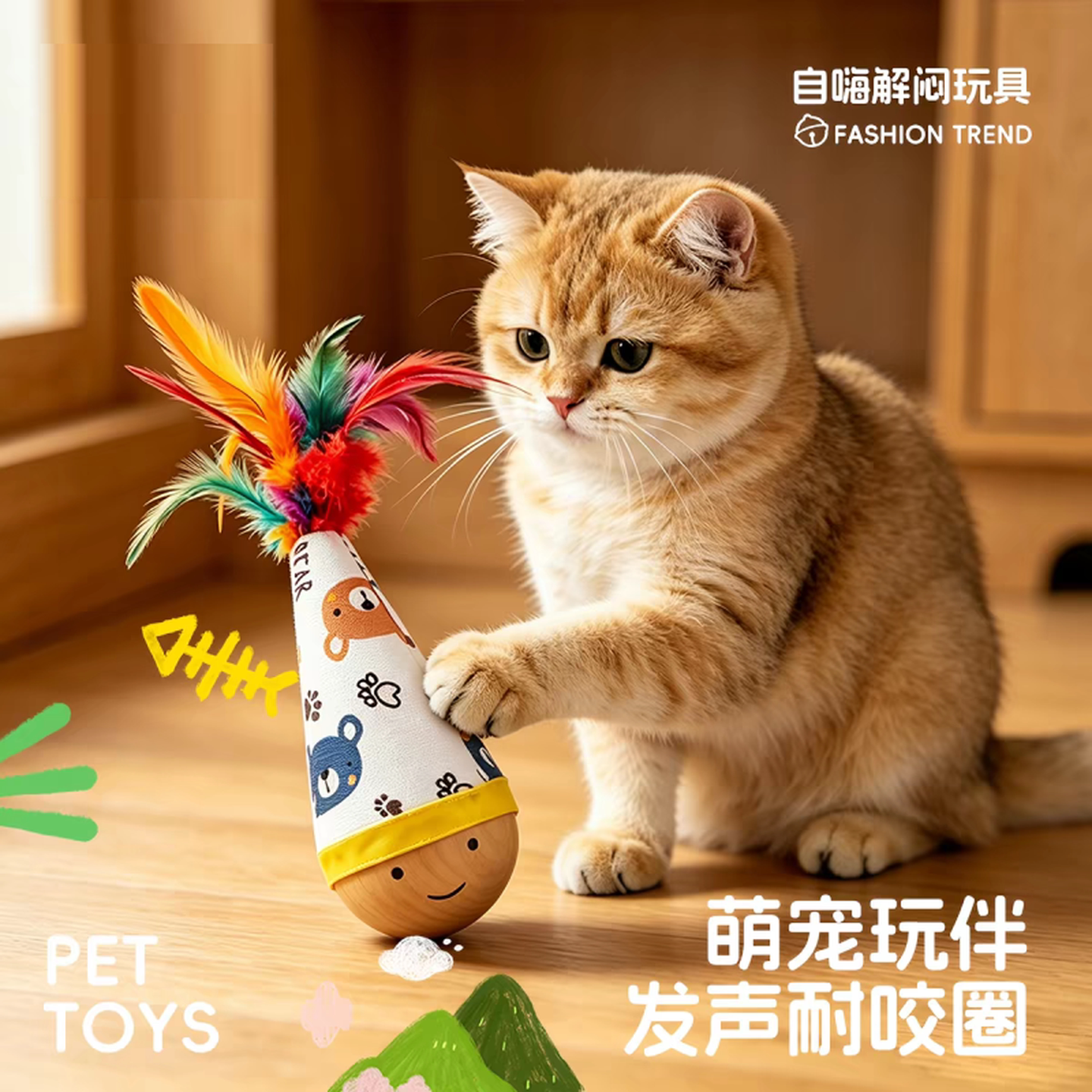 猫咪不倒翁神器逗猫棒羽毛装饰耐抓耐咬互动游戏自嗨解闷用品玩具