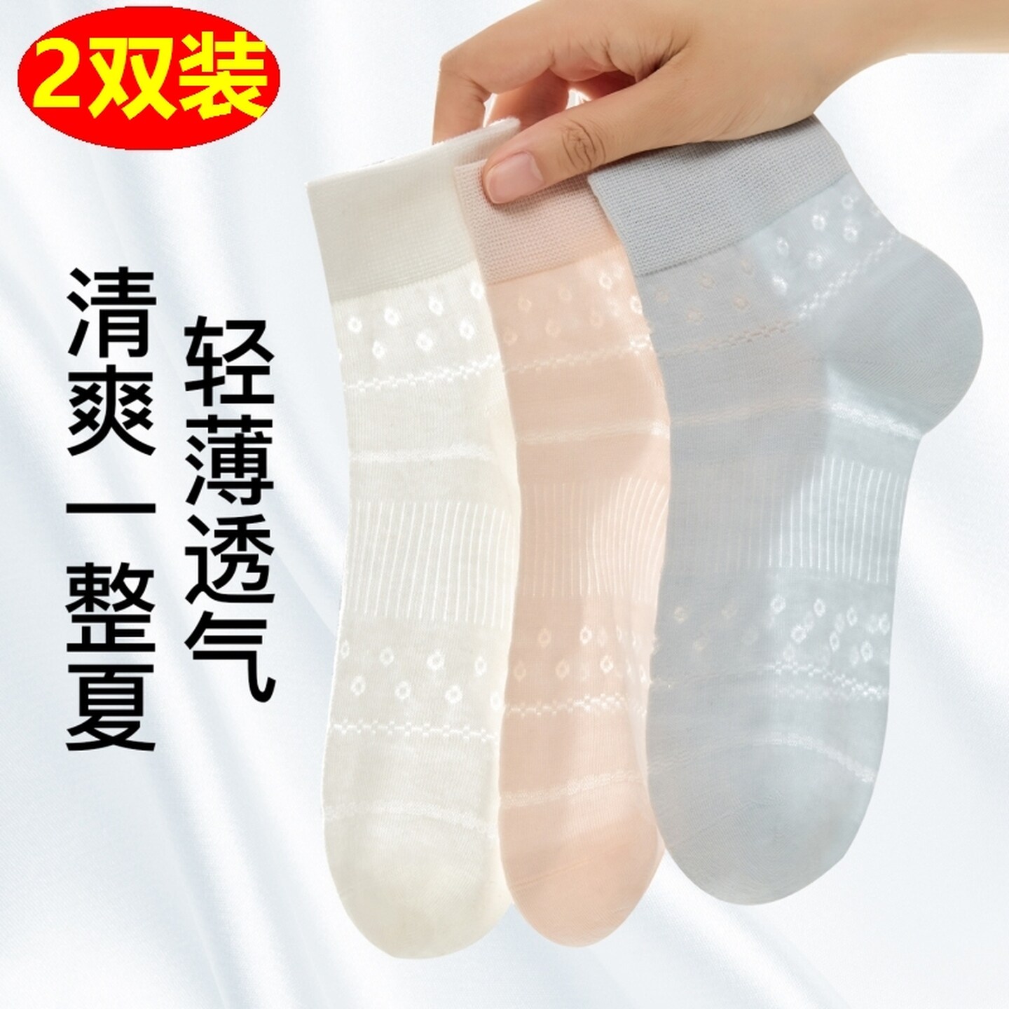 袜子女夏薄款成人白色棉袜春夏季透气网眼中筒袜无骨月子袜短筒袜