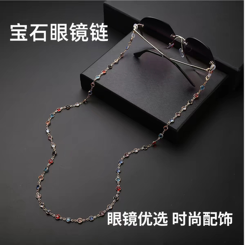 宝石眼镜链女圆珠金属链条气质口罩链珍珠防丢挂脖墨镜链眼镜绳子