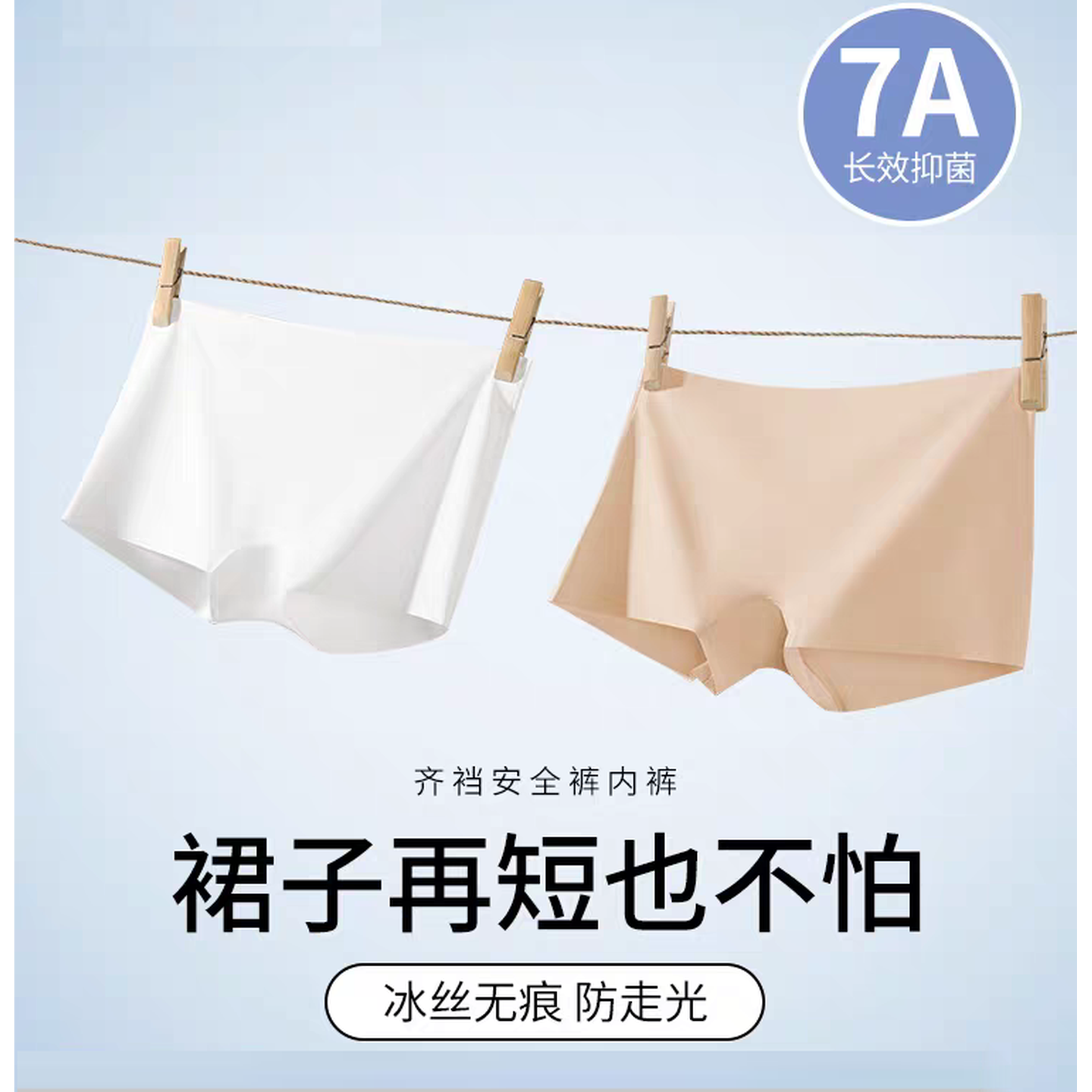 无痕冰丝平角内裤二合一打底裤夏季薄款四角安全裤女防走光不卷边