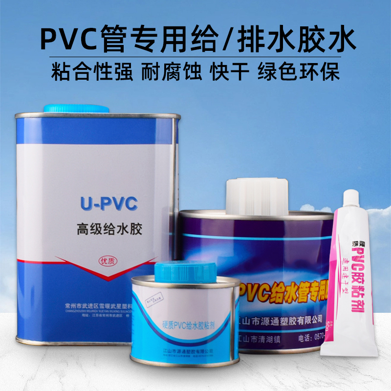 金角金牛pvc速干耐寒水管配件