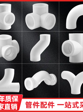 金角金牛20ppr4分6分顺水立体直角弯头三通水管管件配件接头热熔