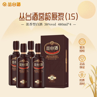 丛台窖龄原浆（15）酒38度480ml 浓香型粮食酒 邯郸特产送礼酒