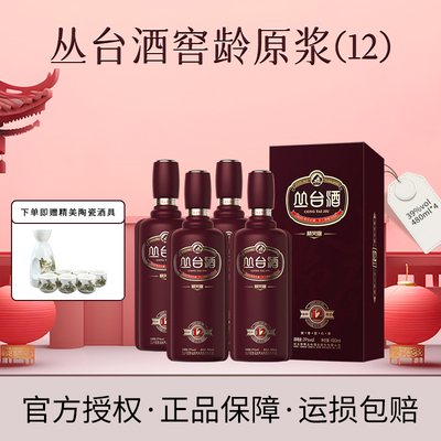 丛台酒窖龄原浆（12）精英版39度480ml浓香型白酒 邯郸特产粮食酒