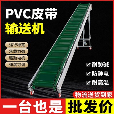 输送机传送带爬坡输送小型输送机流水线上料输O送机PVC皮带输送机
