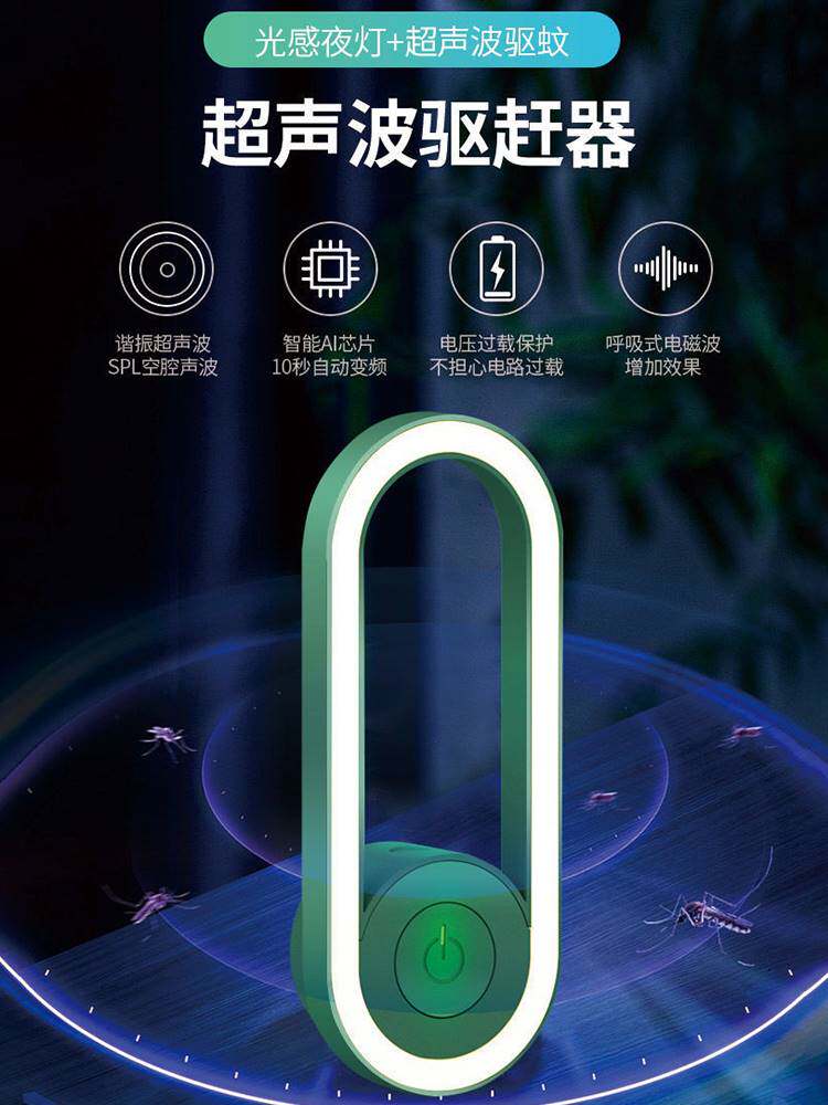 日本进口mujie超声波电子驱蚊驱蝇神器家用室内强力驱鼠虫灭蝇灭