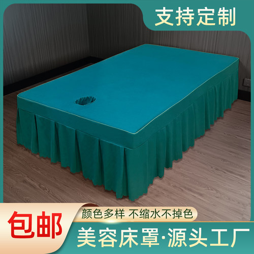 纯色泰式按摩床罩床单加宽带洞