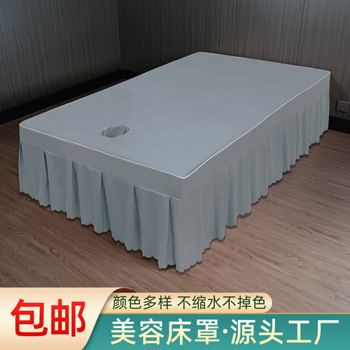泰式按摩美容床罩床套按摩床单