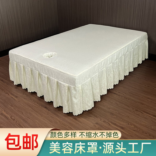 加宽美容院床套床裙按摩床单开洞