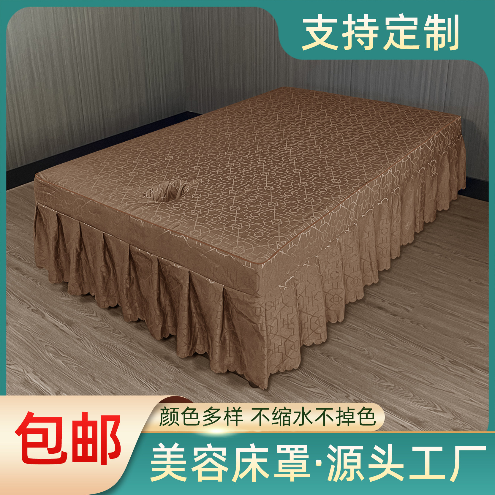 高档泰式按摩床罩带洞单件推拿足疗足浴spa美容床单套加大1.2定制