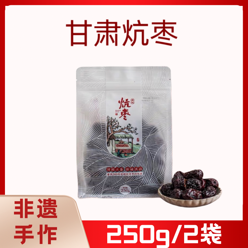 非遗手作炕枣免洗即食三蒸三晒