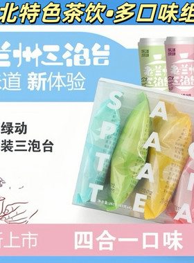 乐活绿动兰州三泡台四盒一露营装玫瑰菊花黑枸杞原味盖碗茶多口味