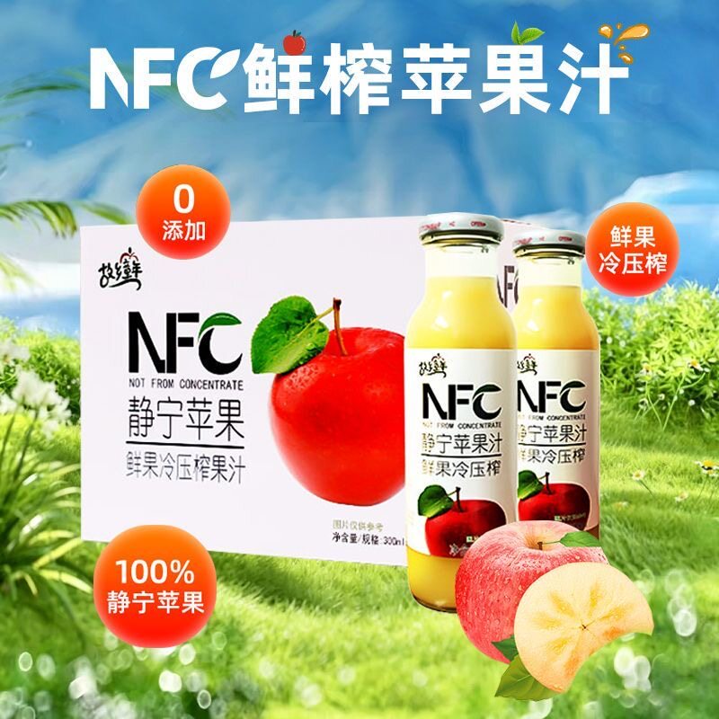 故乡童年NFC静宁苹果汁3000ml鲜果冷榨苹果原汁甘肃特产果汁饮品