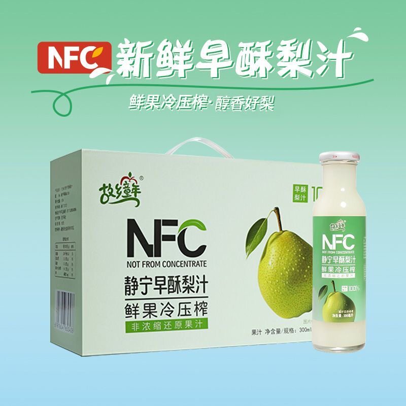 故乡童年NFC静宁早酥梨汁30纯果蔬汁/纯果汁