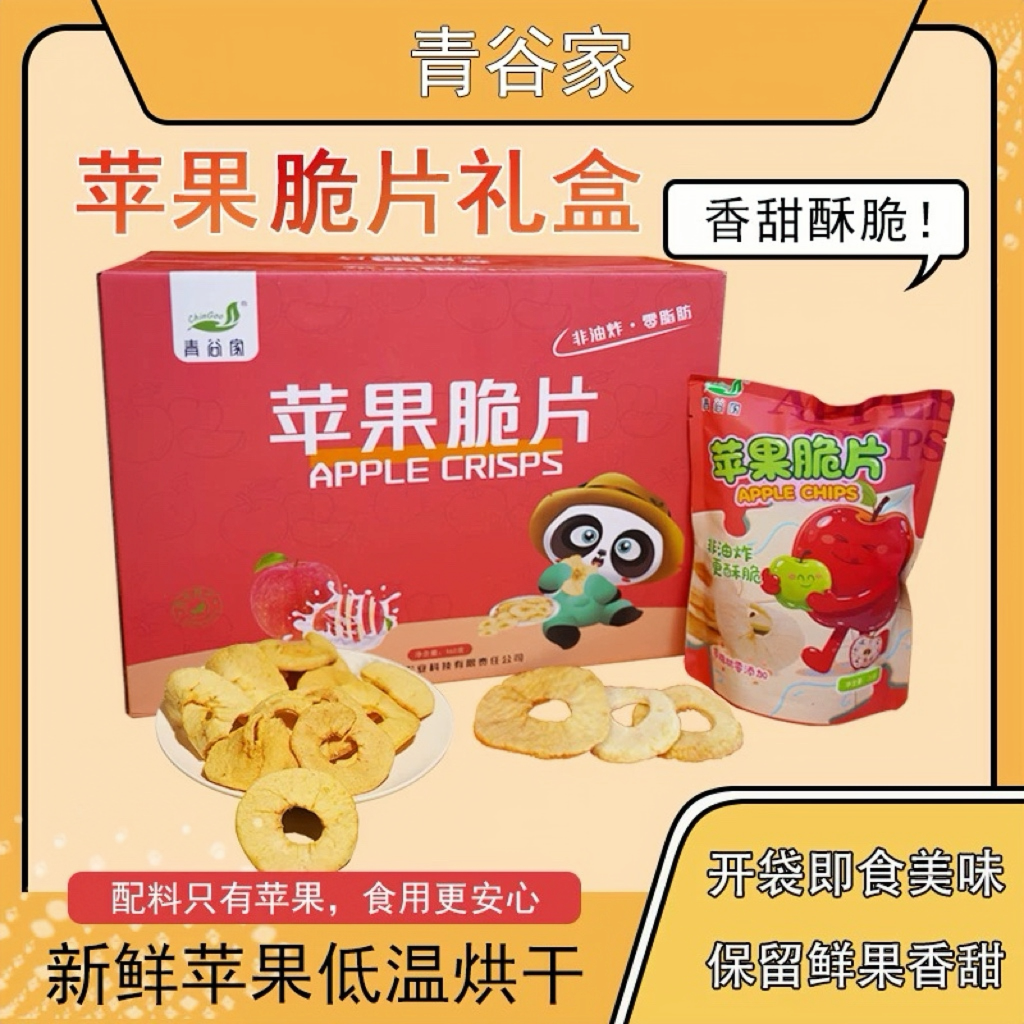 青谷家苹果脆片礼盒装120g无添加非油炸低温烘干鲜果香甜解馋零食