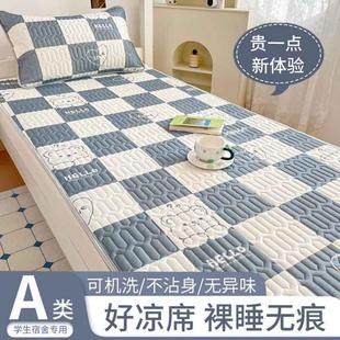 乳胶冰丝凉席夏天专用2025新款 夏季 学生宿舍单人床单软席子90x200