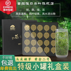 2026新茶苗疆隘口湘西黄金茶保靖明前头采黄金二号小罐礼盒装80g