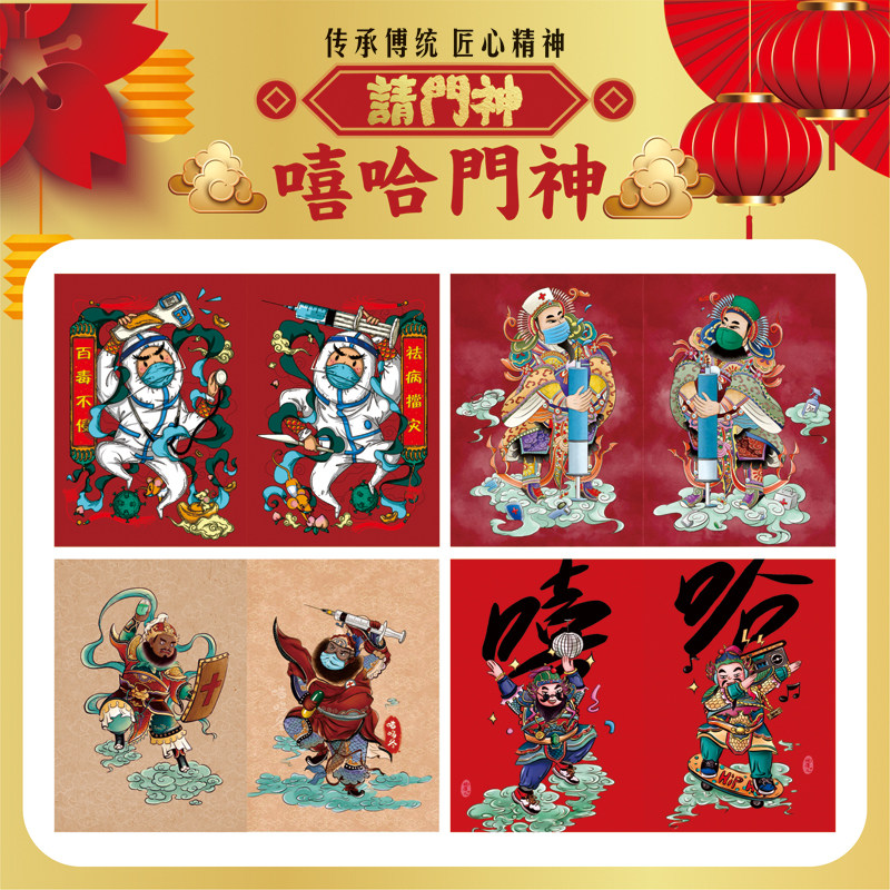 2022虎年门神贴镇o宅保平安秦叔宝尉迟恭画过年乔迁新居入宅门贴