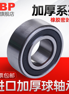 进口KBP加厚宽双列深沟球轴承5312ZZ 2Z 2RS VV C3尺寸60*130*54
