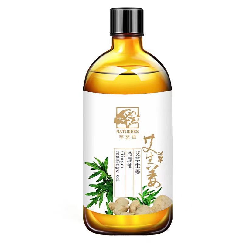 芊茗草艾草生姜全身按摩精油肩颈背通经络美容院开背刮痧油推spa