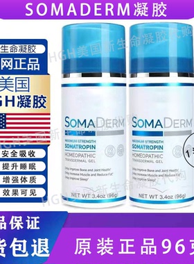 美国hgh新生命凝胶newulife保湿somaderm凝胶官方正品美版96g舒缓