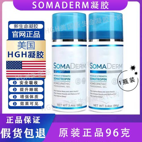 美国hgh凝胶新生命原装正品