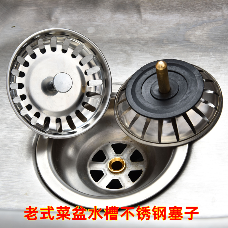 器过水槽老盆器厨碗过水洗网滤水式滤堵锈池钢塞不下盖水水房封