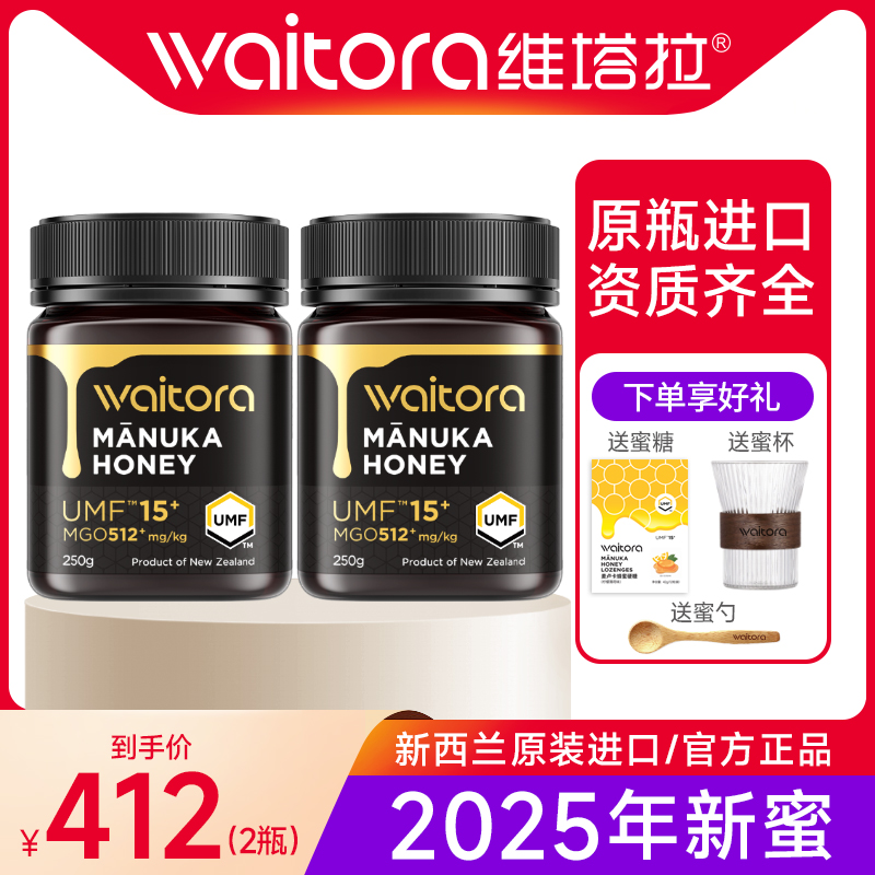 25年新西蘭原裝正品麥盧卡蜂蜜