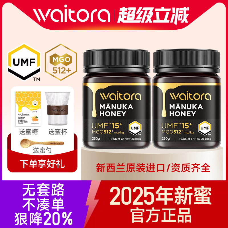 25年新西兰原装正品麦卢卡蜂蜜