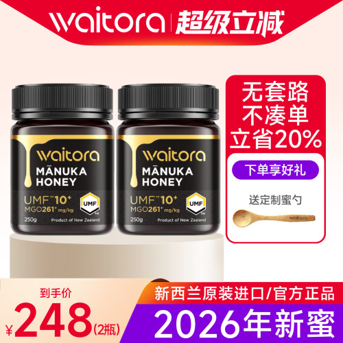 新西兰麦卢卡蜂蜜10+原装正品