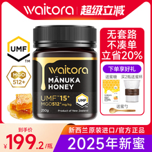 新西兰原装进口麦卢卡蜂蜜10+15+20+manuka麦卡卢官方旗舰店礼盒