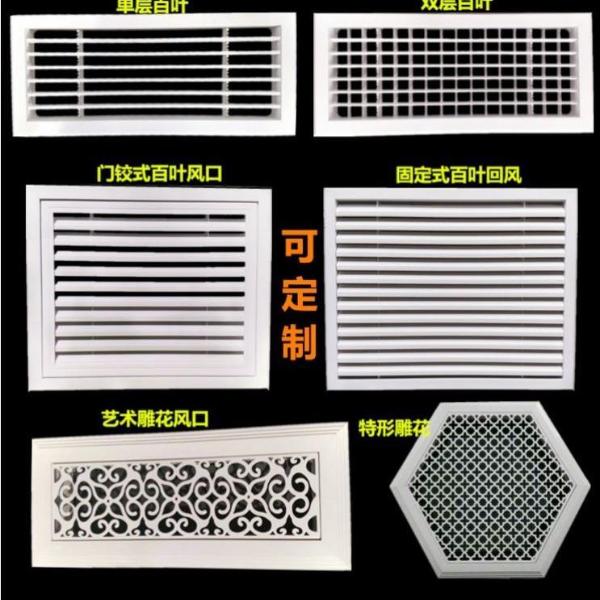 窗通风口暖气h罩空调回出风口外墙排风固定防雨百叶定制