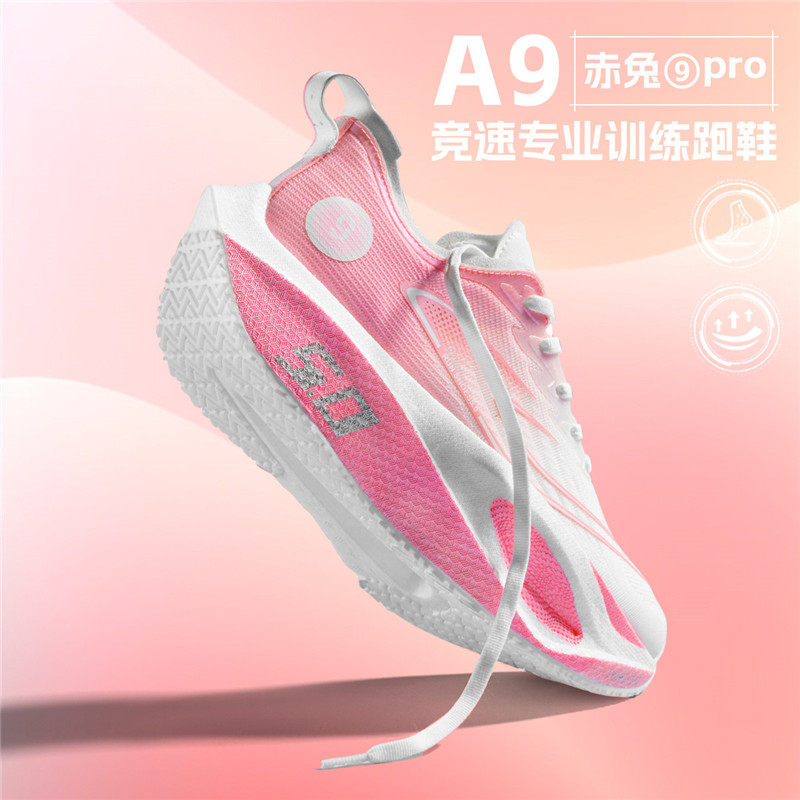 碳板跑鞋男款透气弹力减震运动鞋中高考体测马拉松竞速跑步鞋男鞋,运动鞋new,跑步鞋,淘宝优惠券,粉丝福利购,淘宝优惠卷