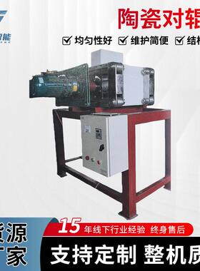陶瓷对辊机破碎机煤炭陶瓷挤压式粉碎机石料双齿辊式制砂机