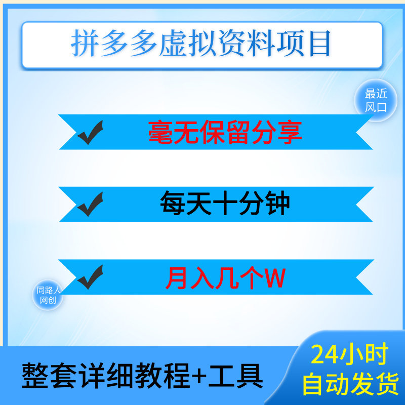 拼多多虚拟开店教程pdd虚拟网店怎么开学习课程多多虚拟店铺教学