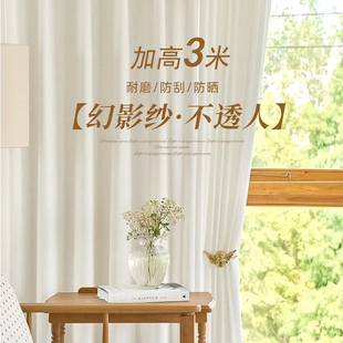 3米2.9米加高自建房幻影白纱窗帘纱轻奢简约竖条韩褶打孔挂钩客厅