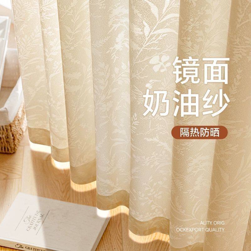 2026奶茶色透光不透人窗纱窗帘成品客厅防晒透气优雅米色打孔北欧 - 实物图