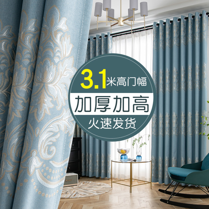3.1米高加高遮光简欧窗帘