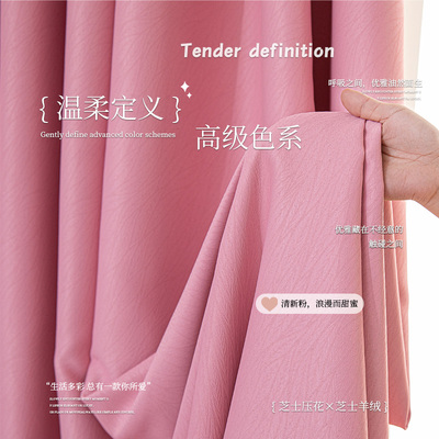 北欧拼色窗帘全遮光轻奢遮光布