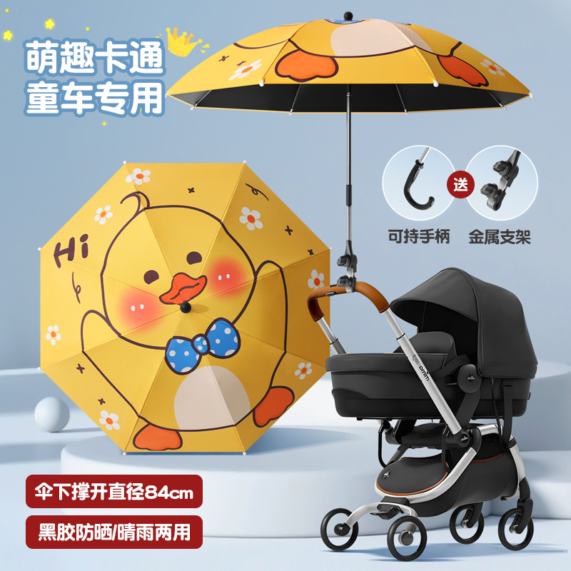 婴儿车遮阳伞溜娃神器宝宝推车am雨伞加大偏心支架通用儿童防晒伞