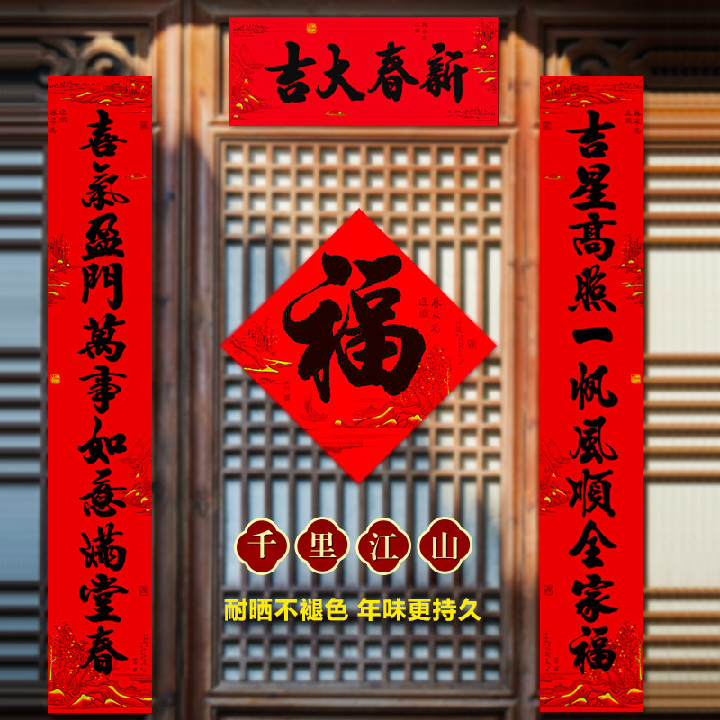 2026年马年新款对联春节家用过年春联福字大门贴纸装饰黑字书法联,节庆用品/礼品,对联,淘宝优惠券,粉丝福利购,淘宝优惠卷