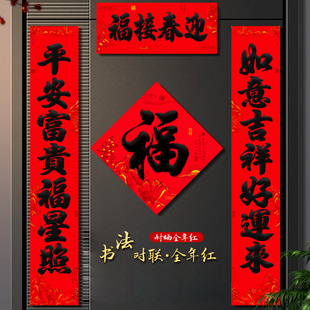 2026马年新春书法对联过年农村大门对新居春联福字门心贴春节布置