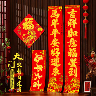 2026年春节多尺寸带背胶对联烫金植绒春联小区住宅入户门门联福字